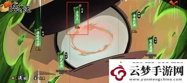 火影忍者手游李洛克奧義怎么獲得