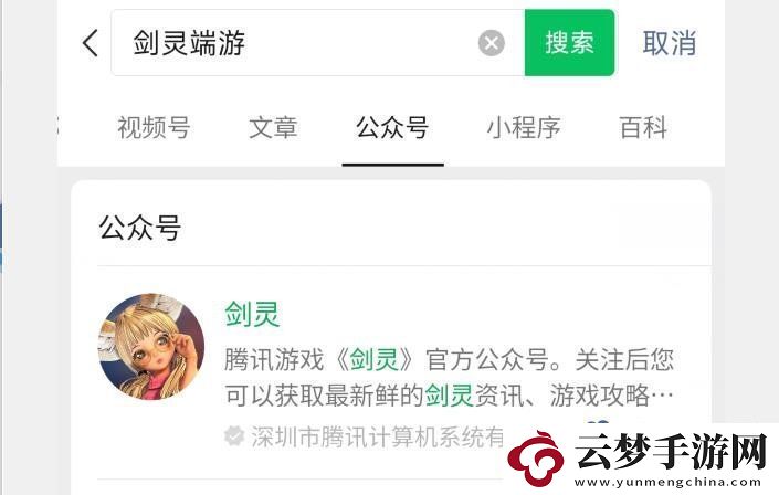 劍靈禮包碼兌換的位置在哪