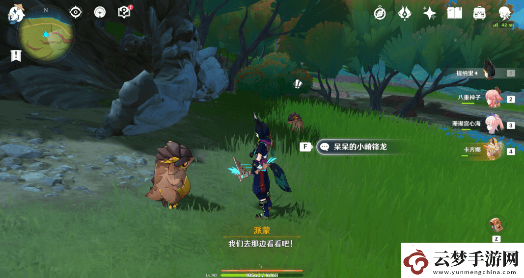 原神嵴鋒龍躲貓貓任務(wù)完成攻略