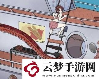 玩梗高手小美逃離大海怪快速通關(guān)指南