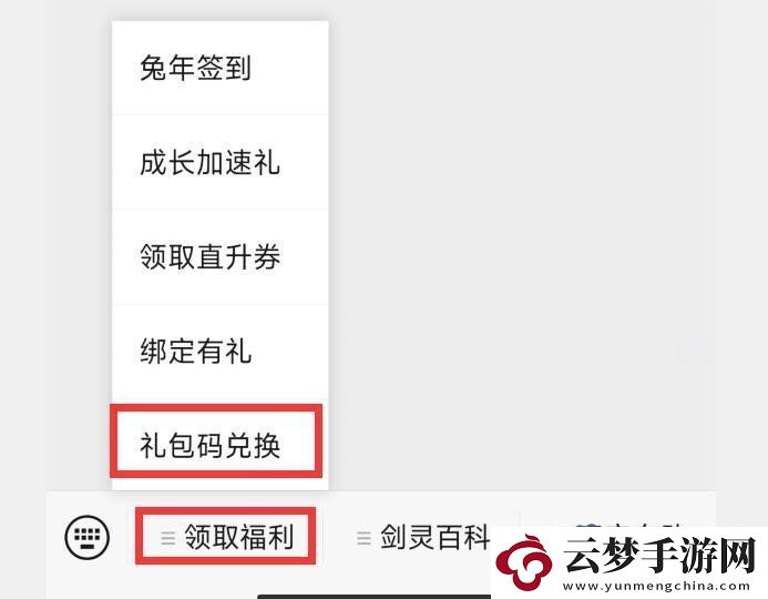 劍靈禮包碼兌換的位置在哪