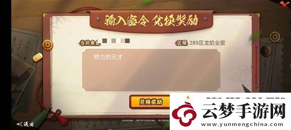 火影忍者手游李洛克奧義怎么獲得