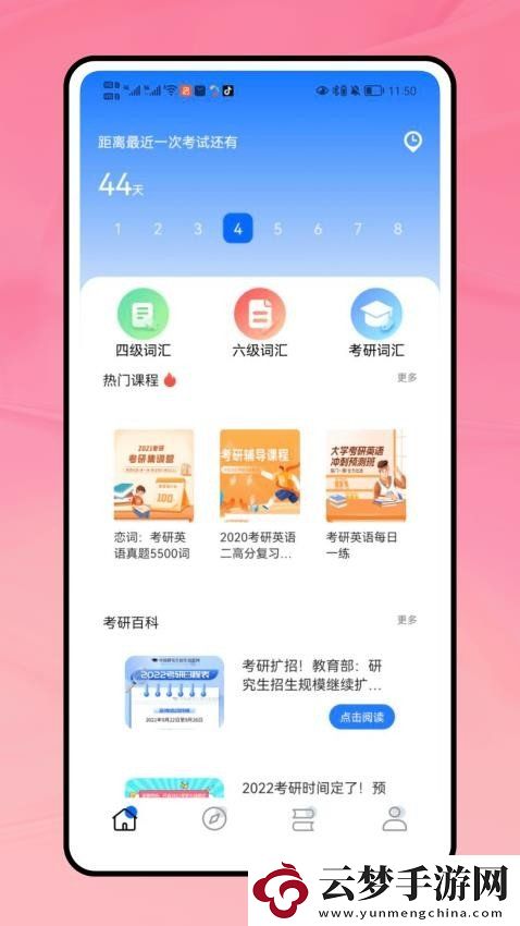成考寶典