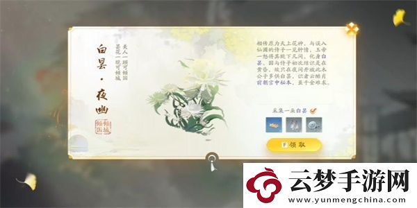 射雕手游白曇夜幽怎么收集：職業(yè)天賦加點(diǎn)分析