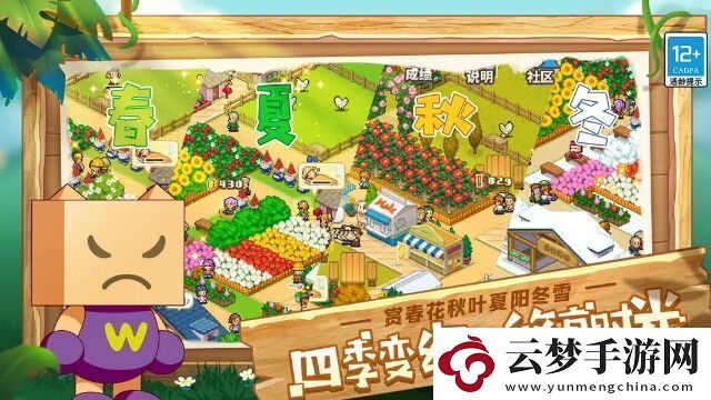 像素牧場(chǎng)物語(yǔ)來(lái)做一場(chǎng)“治愈系”的牧場(chǎng)夢(mèng)吧