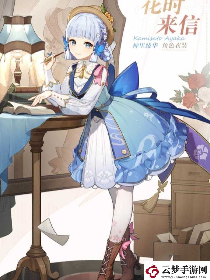 綾華