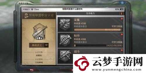 明日之后營(yíng)地稱(chēng)號(hào)頭銜怎么設(shè)置