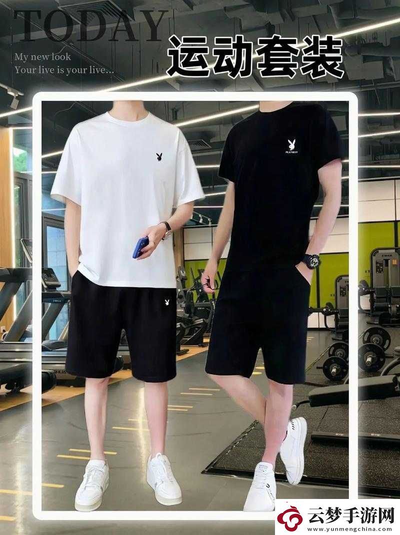 情侶晚上做運(yùn)動(dòng)穿什么衣服比較好