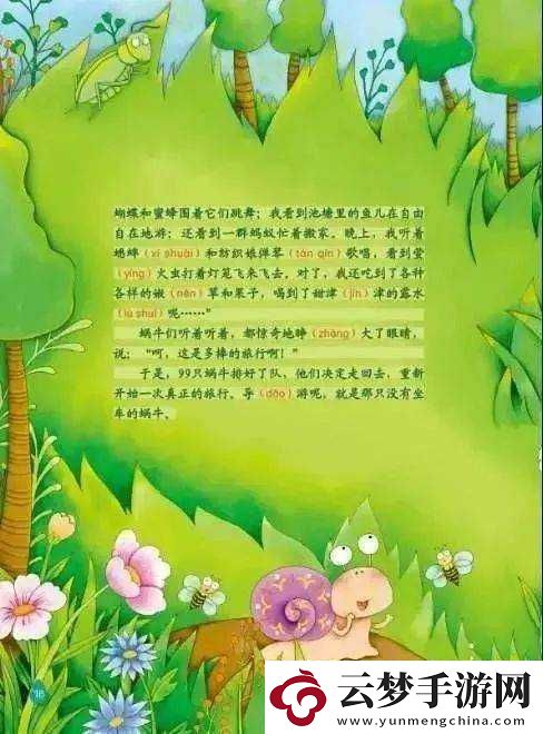 探索神秘神跡