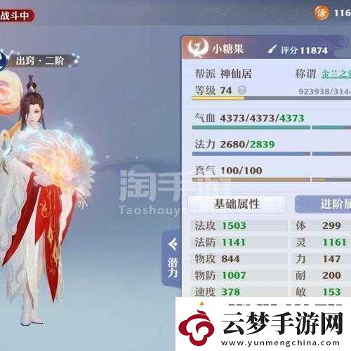 誅仙手游