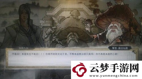 鬼谷八荒瓊芳仙祠在哪里