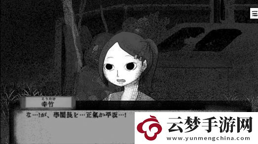 美麗的斷頭