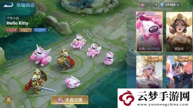 王者榮耀Hello-Kitty小兵皮膚怎么用：如何在短時間內(nèi)提升角色能力