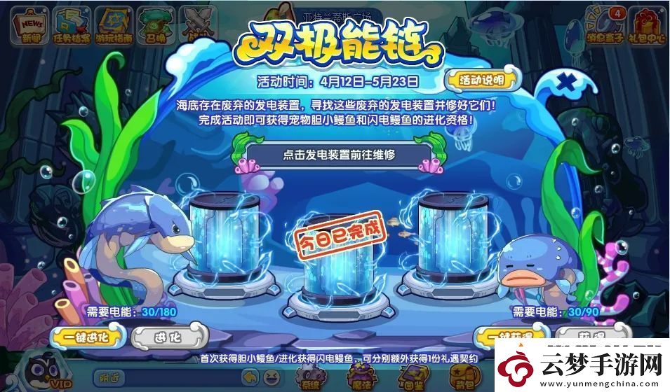 洛克王國雙極能鏈怎么玩