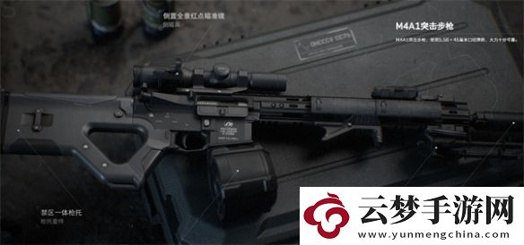 三角洲行動M4A1突擊步槍具體玩法