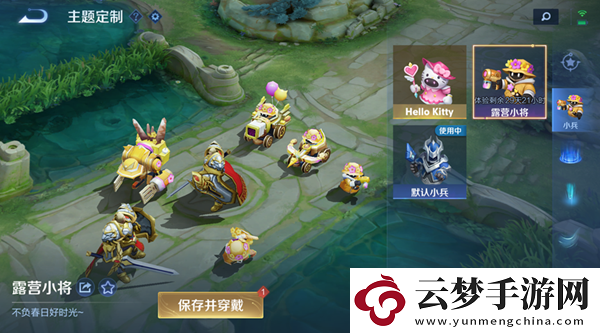 王者榮耀小兵皮膚怎么免費(fèi)獲得
