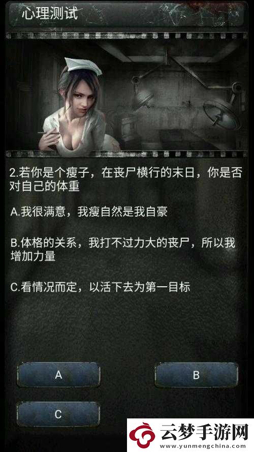 死亡日記2