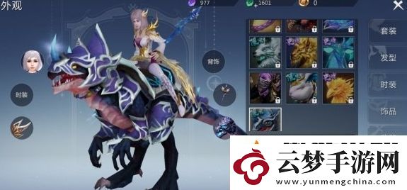 魔域手游外觀怎么獲得