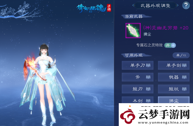 倩女幽魂手游