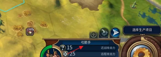 文明6怎樣生產(chǎn)弓箭手