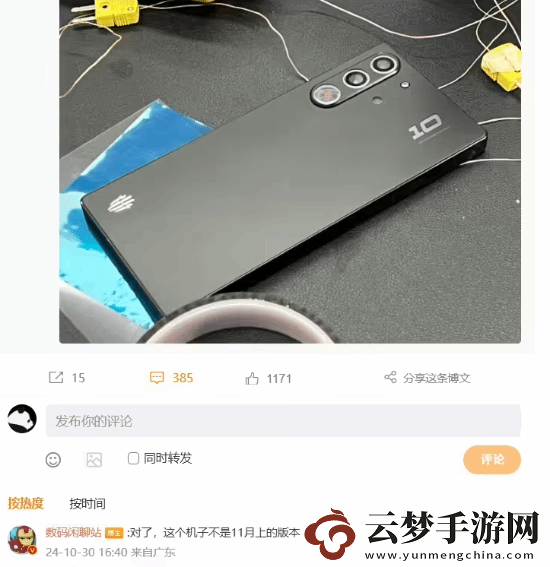 紅魔10
