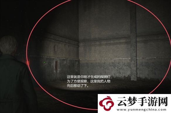 寂靜嶺2重制版晝明術(shù)怎么用