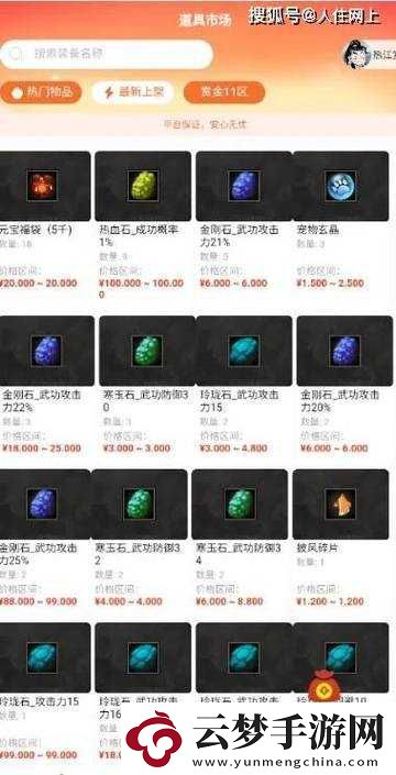 陰真經(jīng)手游攻略
