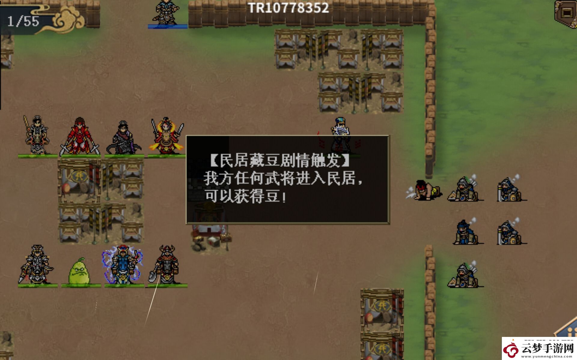 水滸宋江傳四面皆敵怎么過