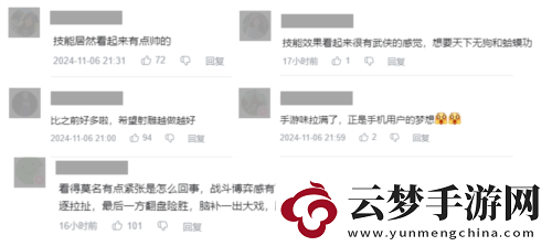 射雕煥新測試服喜提更新