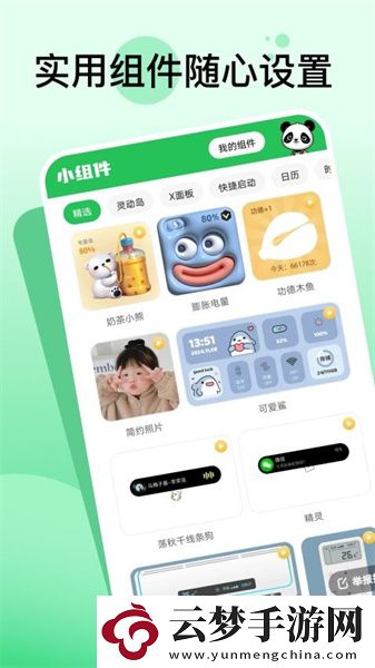 嘟嘟動態(tài)壁紙