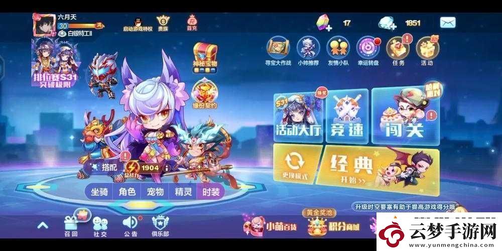 天天酷跑：狼女貝蒂-vs-大圣炫裝-得分能力實測