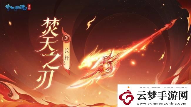 倩女幽魂手游