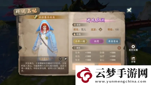 天下手游