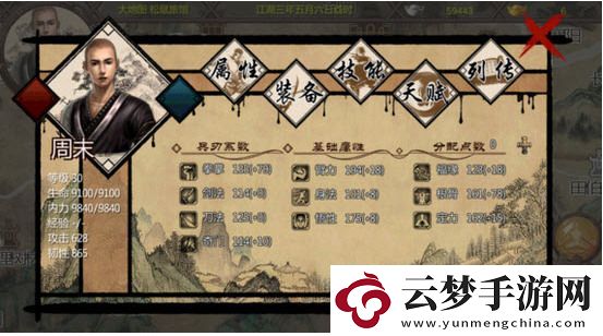金庸群俠傳X控制臺(tái)指令大全