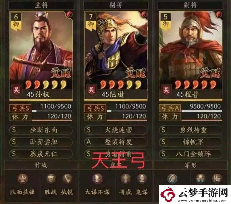 三國(guó)志戰(zhàn)略版反擊流肉盾陣容搭配詳細(xì)解析及要點(diǎn)介紹