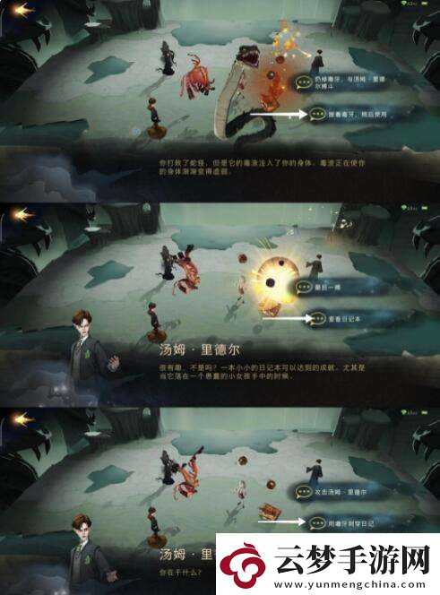 哈利波特魔法覺醒無名之書密室開啟攻略全解析