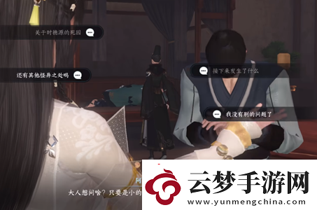 逆水寒手游鬼影怪談推理答案大全