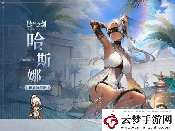 鈴蘭之劍國(guó)際服火爆開場(chǎng)-下載量一周破500萬(wàn)大關(guān)！