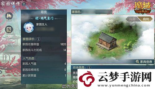家具免費掉落