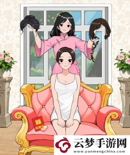 就我眼神好結(jié)婚穿搭怎么通關(guān)