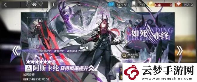 明日方舟阿斯卡綸UP卡池值得抽嗎：游戲成就快速解鎖