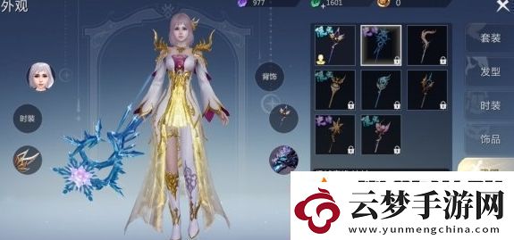 魔域手游外觀怎么獲得
