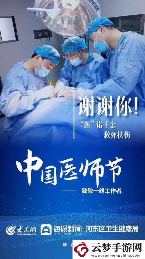 梁醫(yī)生不可以限不容