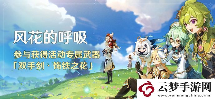原神聚于湖畔的外鄉(xiāng)之客任務(wù)流程攻略