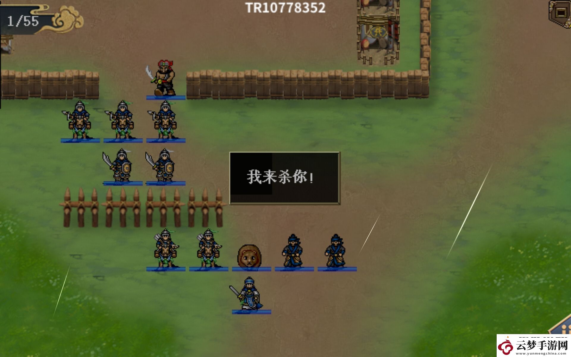 水滸宋江傳四面皆敵怎么過