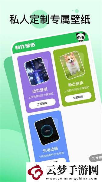 嘟嘟動態(tài)壁紙