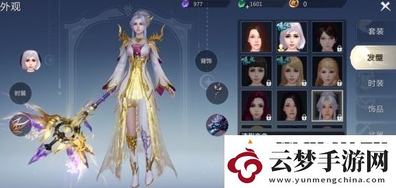 魔域手游外觀怎么獲得