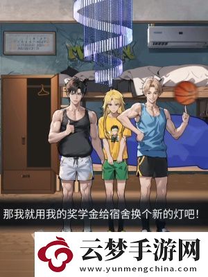 隱秘的檔案宿舍合照怎么通關(guān)