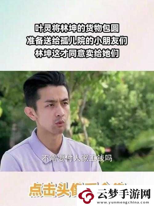 小孩半夜吃坤風(fēng)險(xiǎn)電視劇之背后故事
