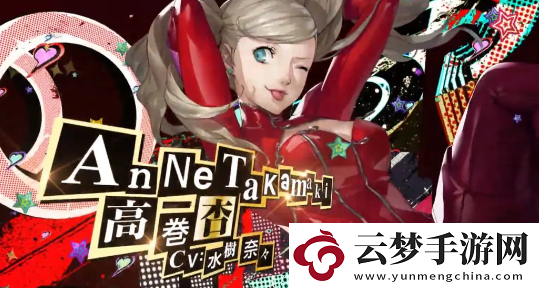 女神異聞錄夜幕魅影預(yù)抽卡哪個角色好：游戲中的交易行操作技巧